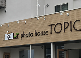 企業屋外看板 デザイン・サンプル